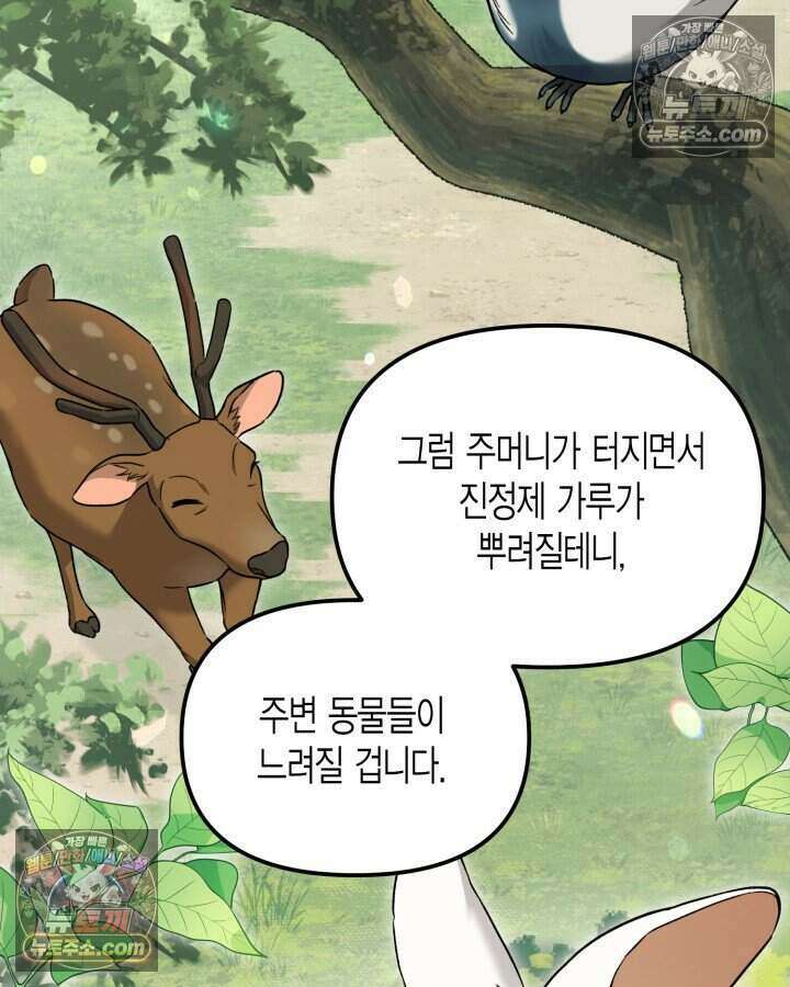 루벨파스트의 노예 16화 7