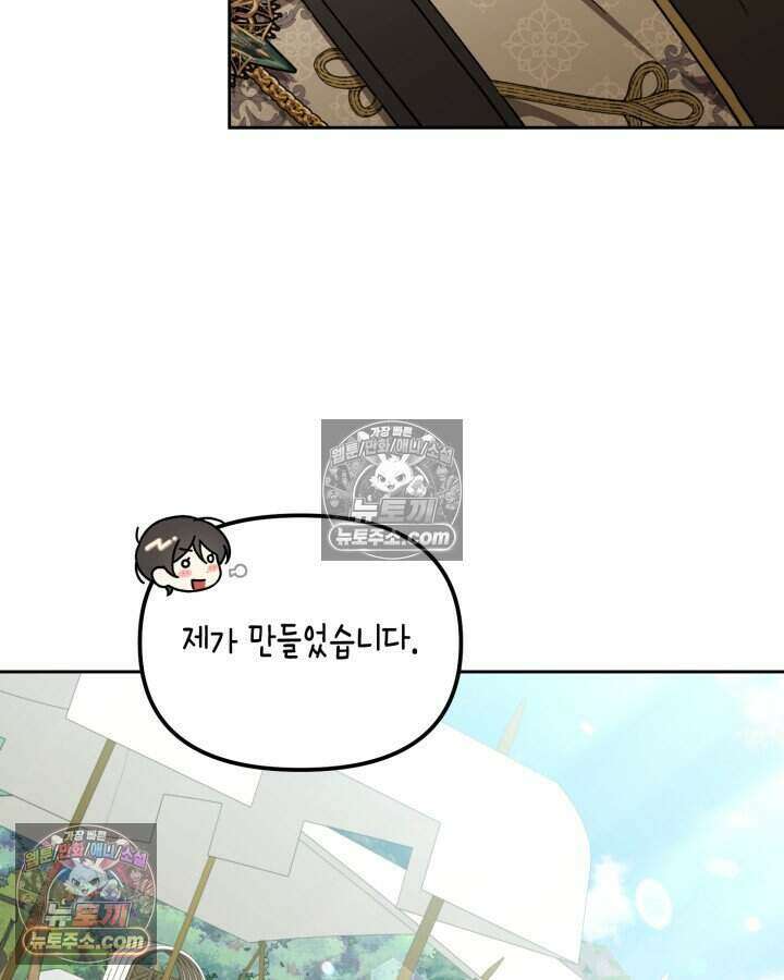루벨파스트의 노예 16화 12