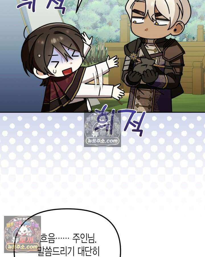 루벨파스트의 노예 16화 22
