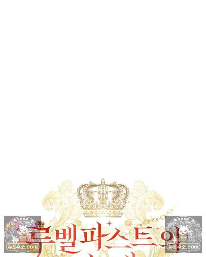 루벨파스트의 노예 16화 27