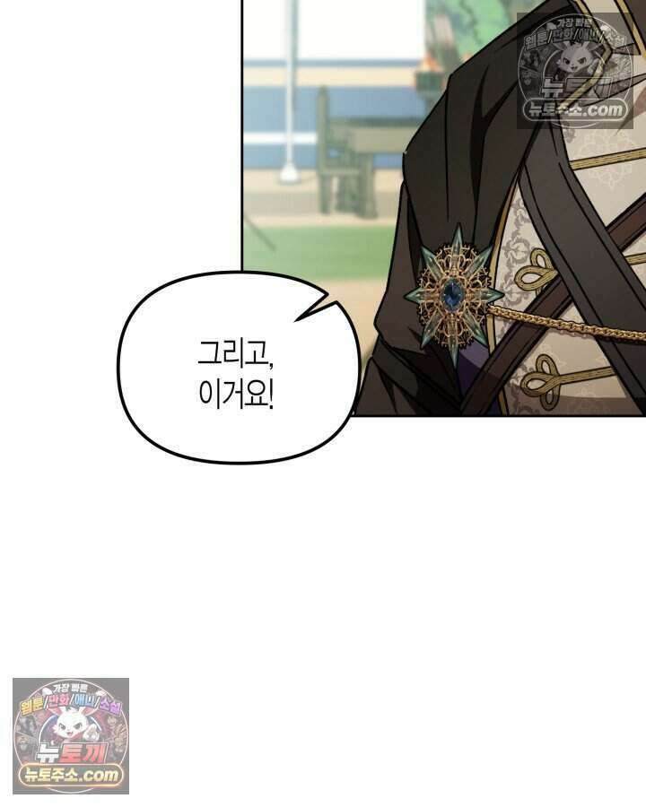 루벨파스트의 노예 16화 30