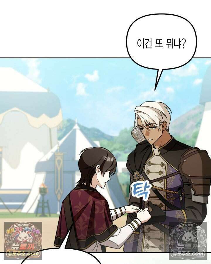 루벨파스트의 노예 16화 31