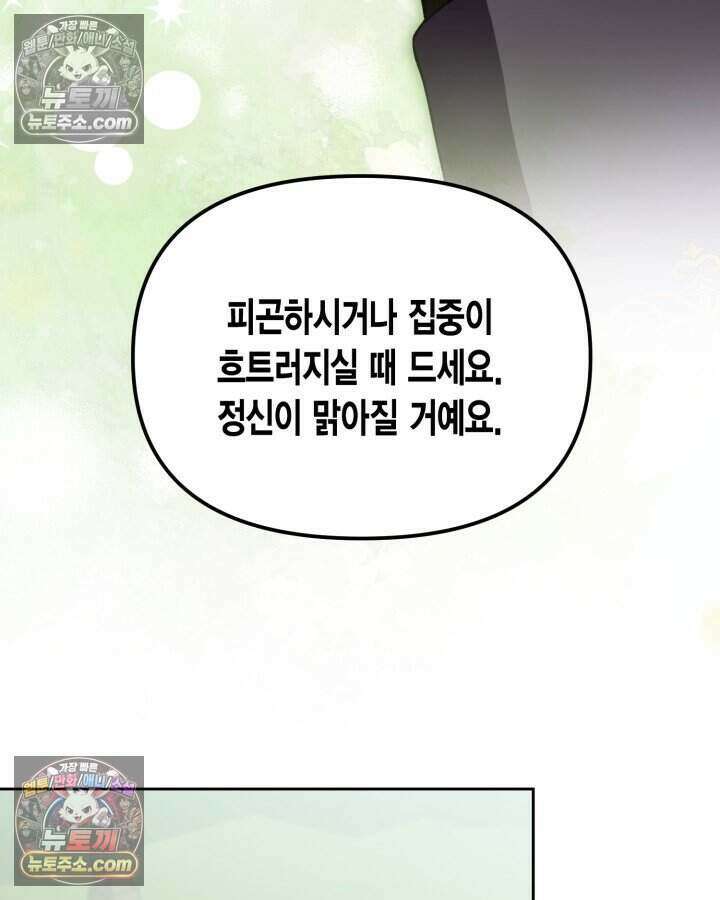 루벨파스트의 노예 16화 34