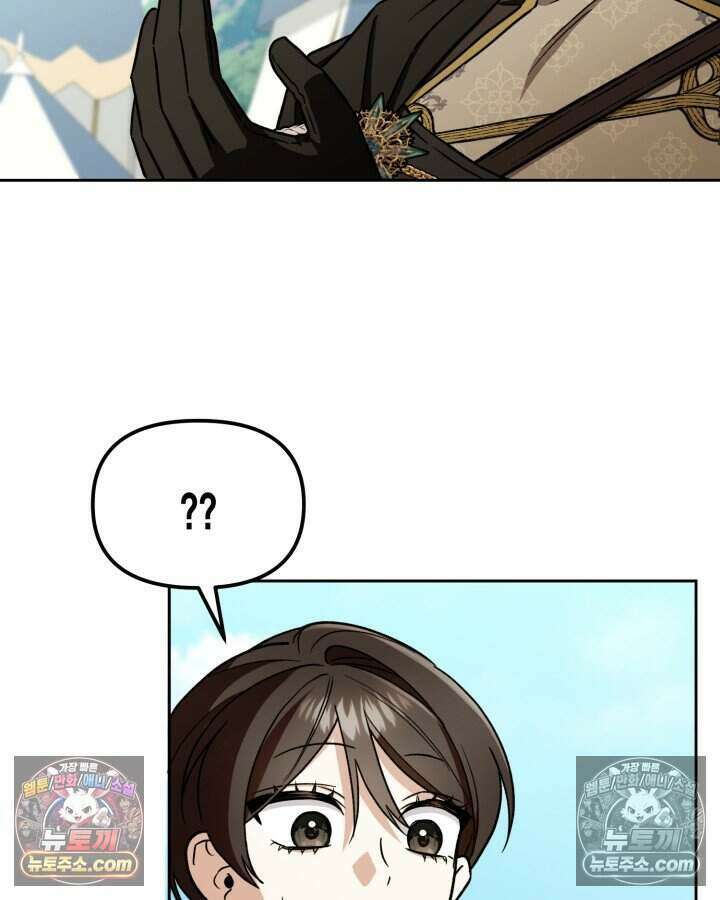 루벨파스트의 노예 16화 37