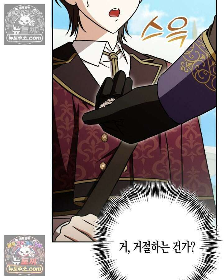 루벨파스트의 노예 16화 38