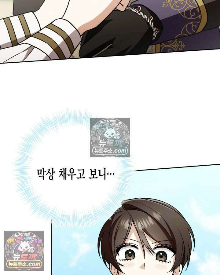 루벨파스트의 노예 16화 42