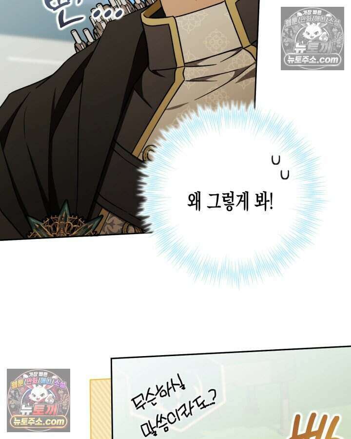 루벨파스트의 노예 16화 47