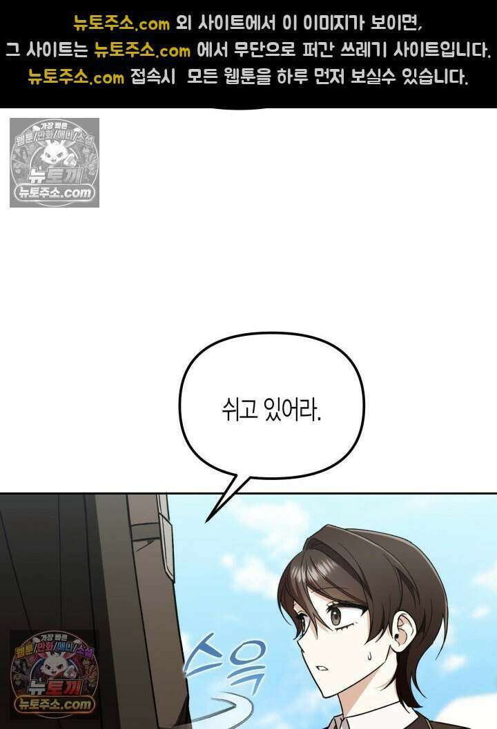 루벨파스트의 노예 16화 49