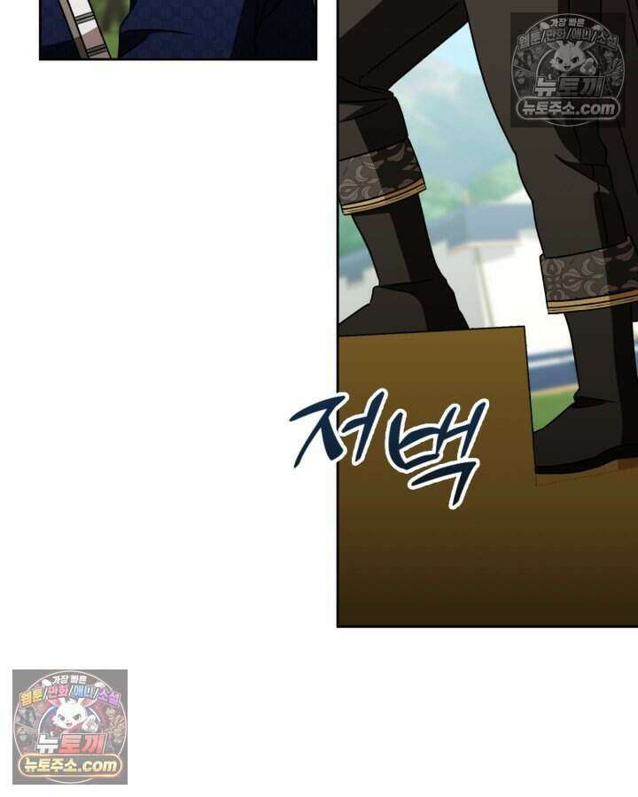 루벨파스트의 노예 16화 52
