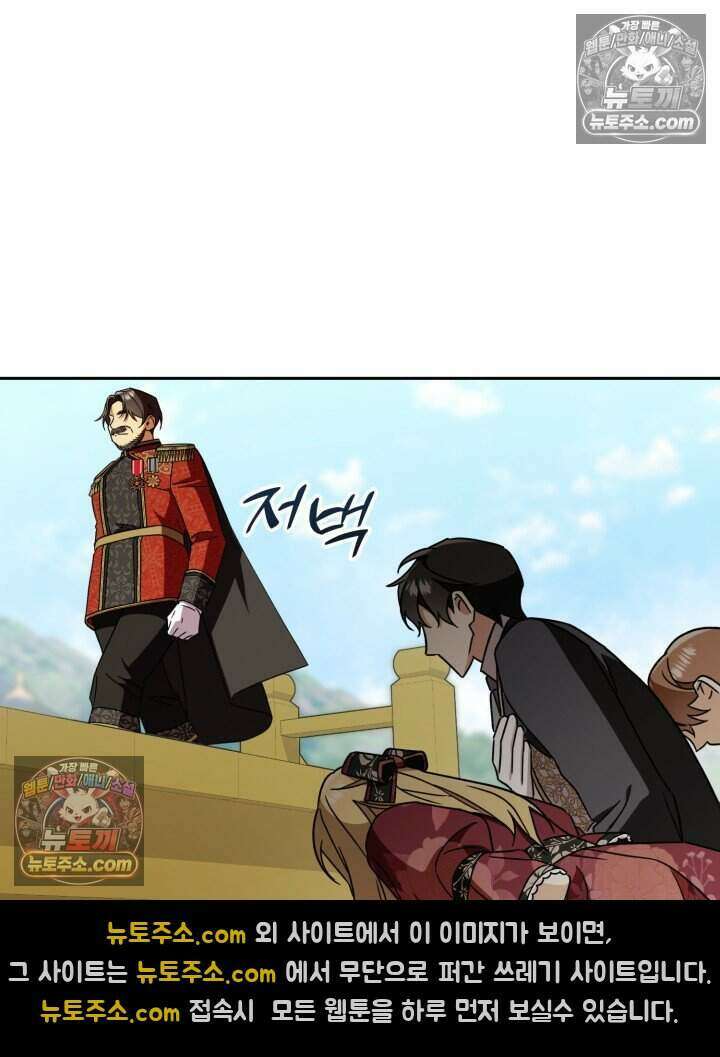 루벨파스트의 노예 16화 53