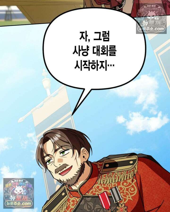 루벨파스트의 노예 16화 54