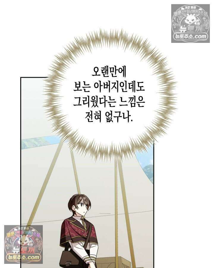 루벨파스트의 노예 16화 56