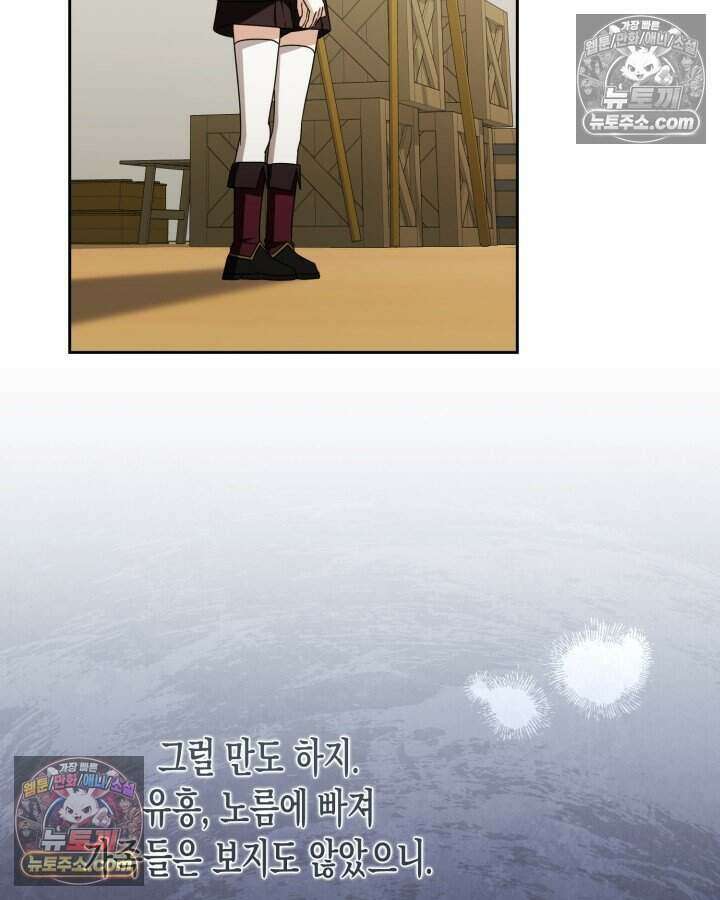 루벨파스트의 노예 16화 57