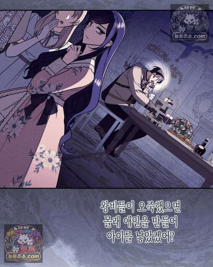 루벨파스트의 노예 16화 58