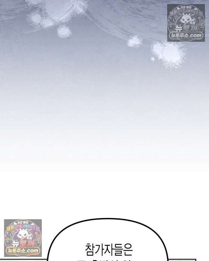 루벨파스트의 노예 16화 59