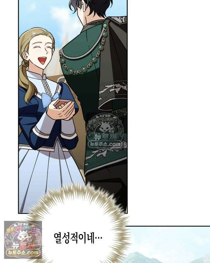 루벨파스트의 노예 16화 62