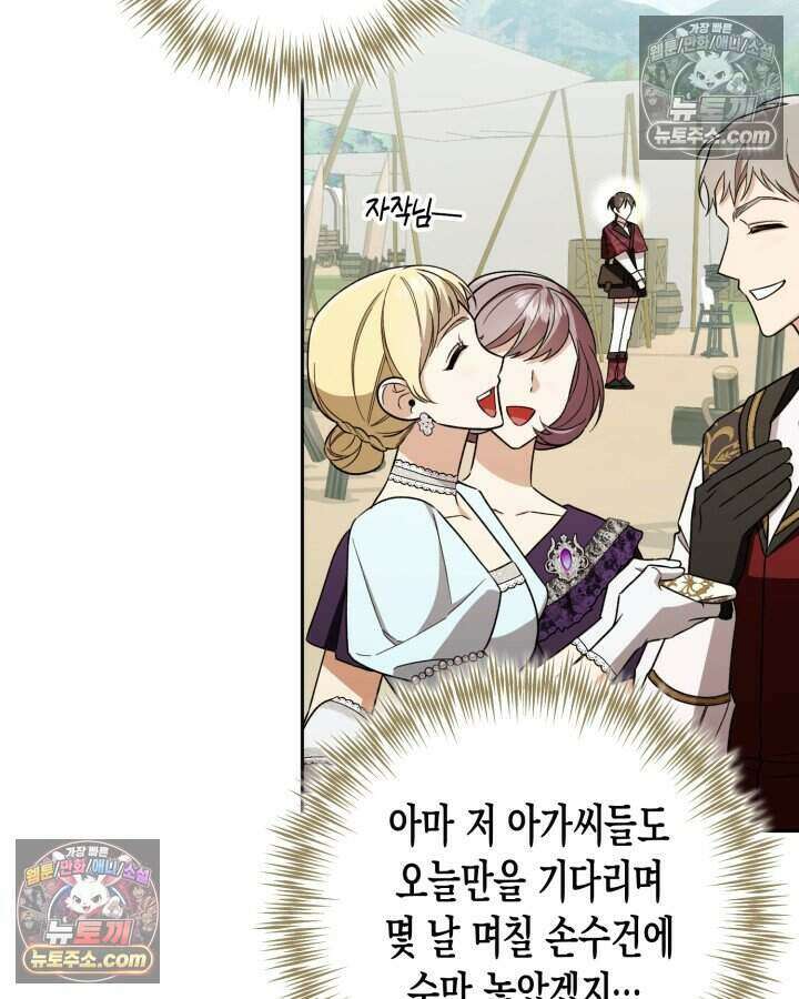 루벨파스트의 노예 16화 63
