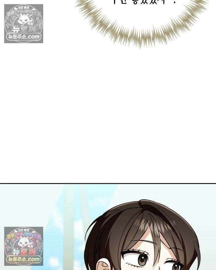 루벨파스트의 노예 16화 64