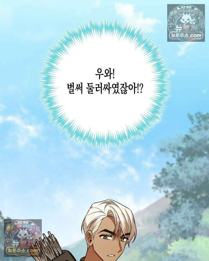 루벨파스트의 노예 16화 66