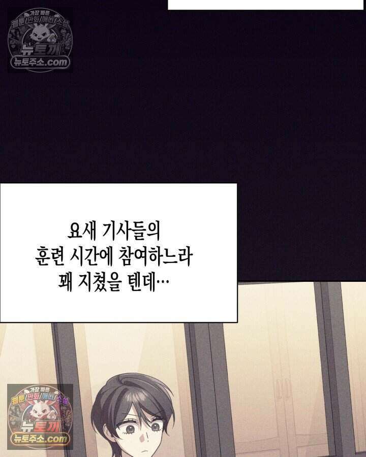 루벨파스트의 노예 16화 74