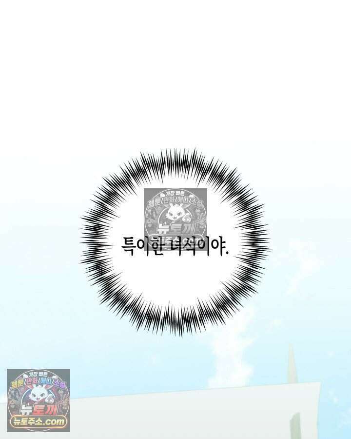 루벨파스트의 노예 16화 78