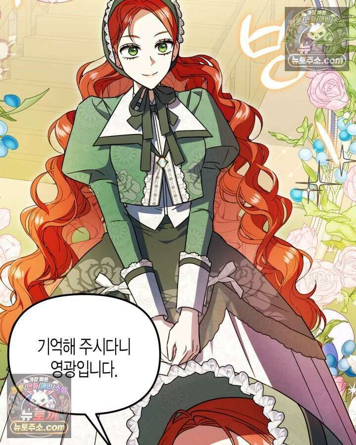 루벨파스트의 노예 16화 83