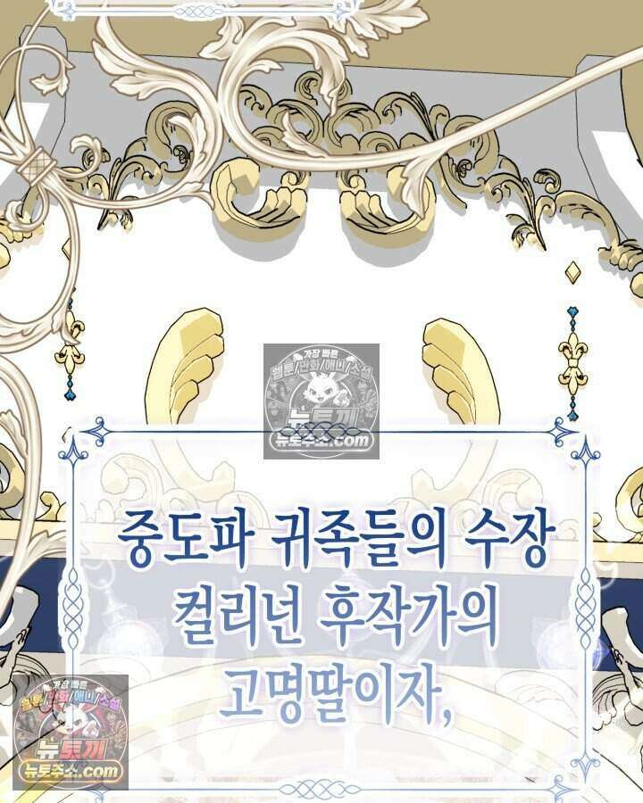 루벨파스트의 노예 16화 85