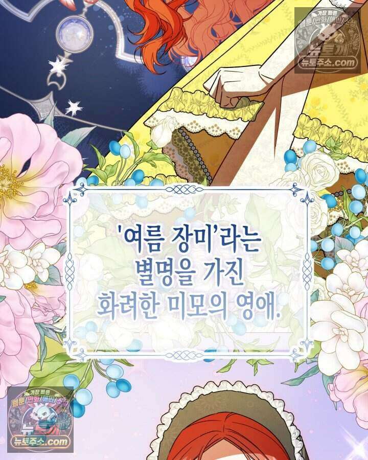 루벨파스트의 노예 16화 88