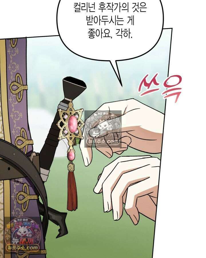 루벨파스트의 노예 16화 95