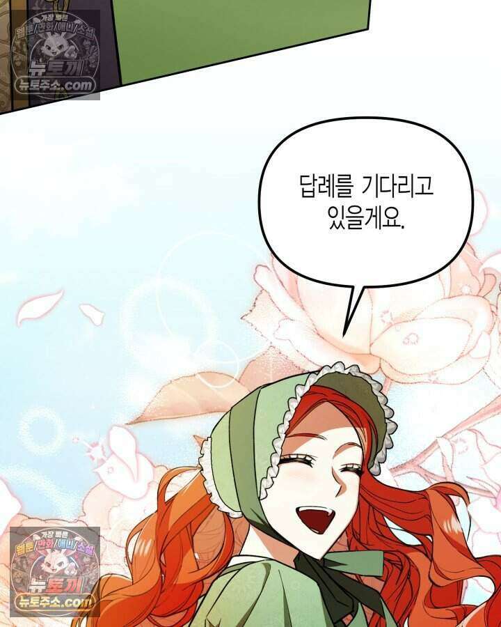루벨파스트의 노예 16화 96