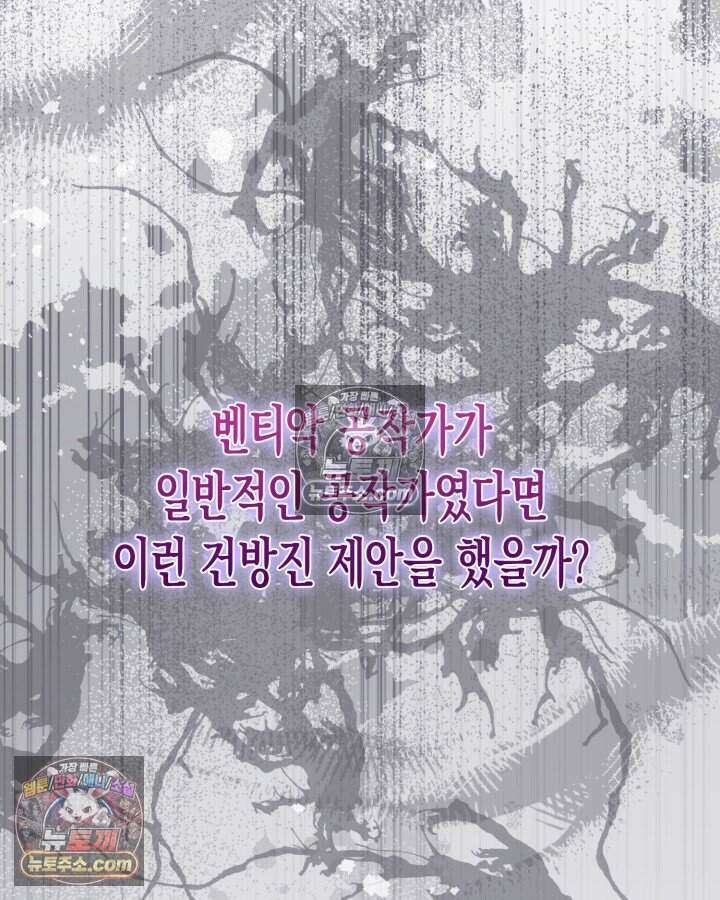 루벨파스트의 노예 16화 100