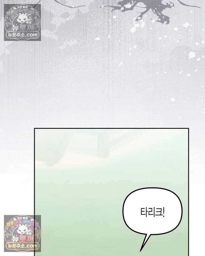 루벨파스트의 노예 16화 101