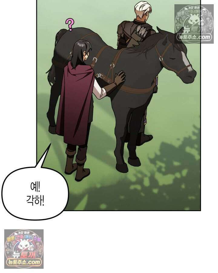 루벨파스트의 노예 16화 102