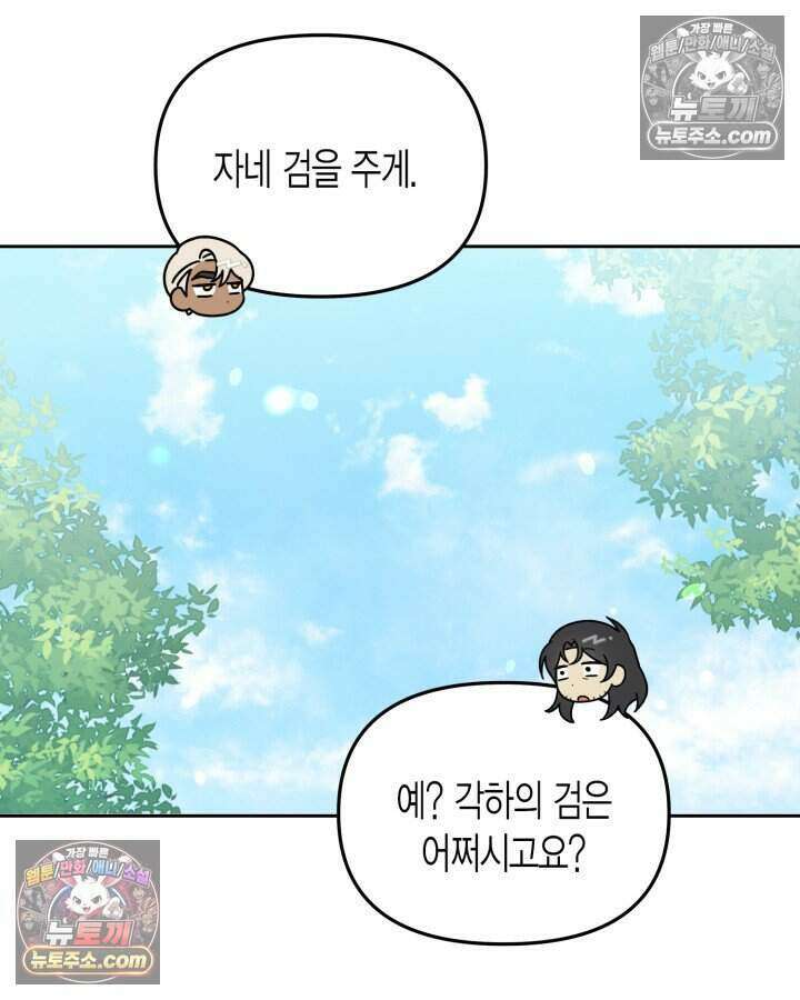 루벨파스트의 노예 16화 103