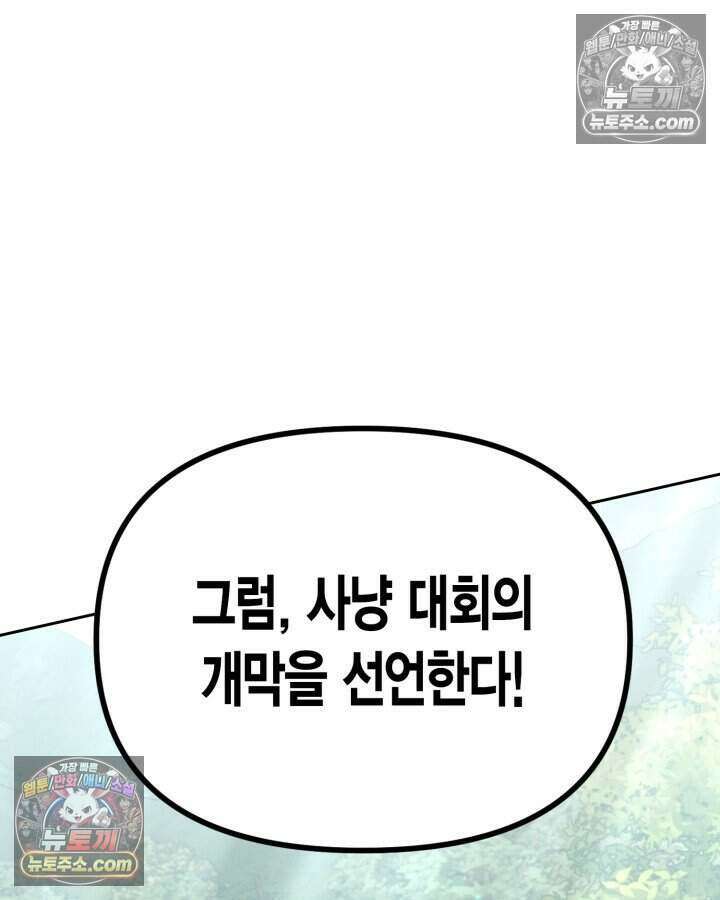 루벨파스트의 노예 16화 107