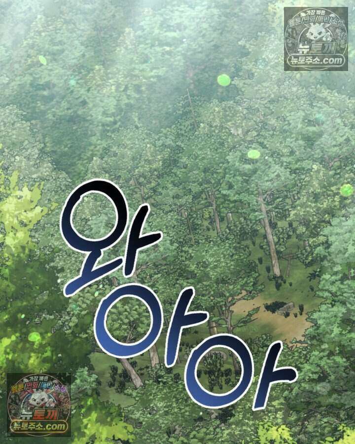 루벨파스트의 노예 16화 108