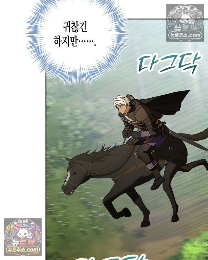 루벨파스트의 노예 16화 110