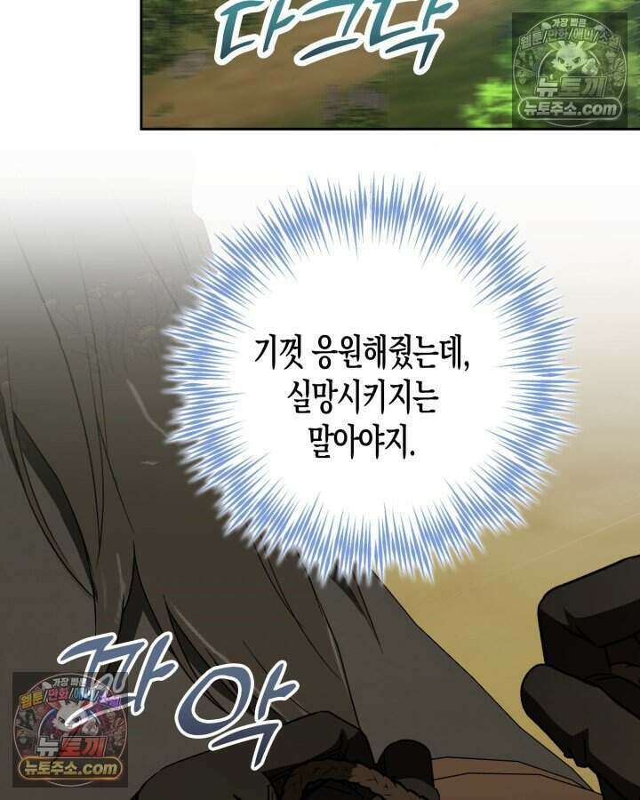 루벨파스트의 노예 16화 111