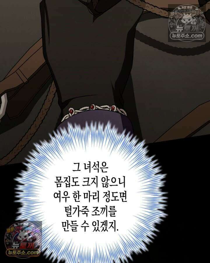 루벨파스트의 노예 16화 112