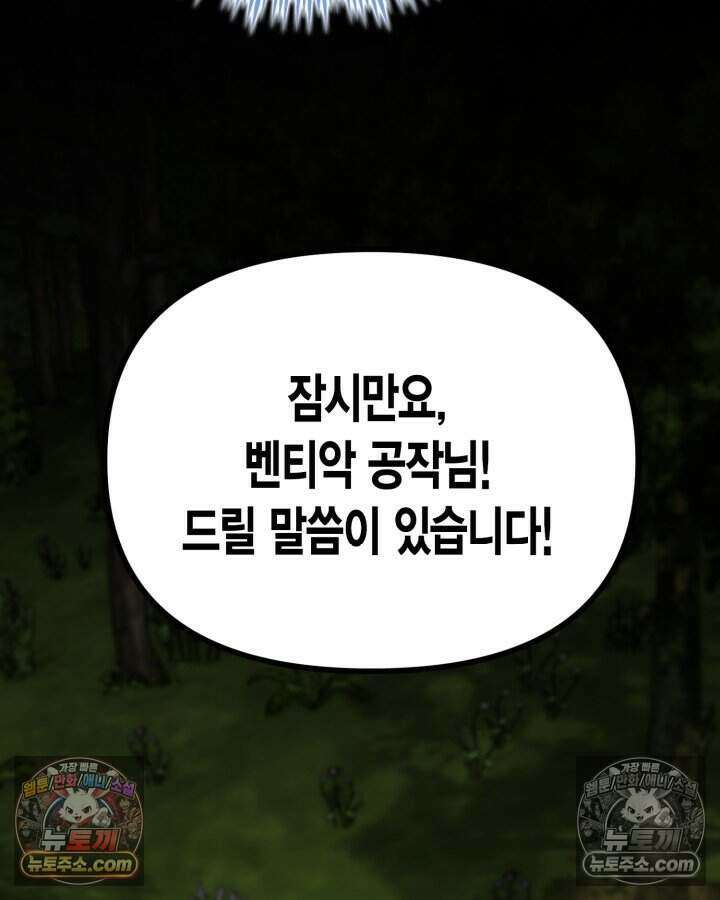 루벨파스트의 노예 16화 113
