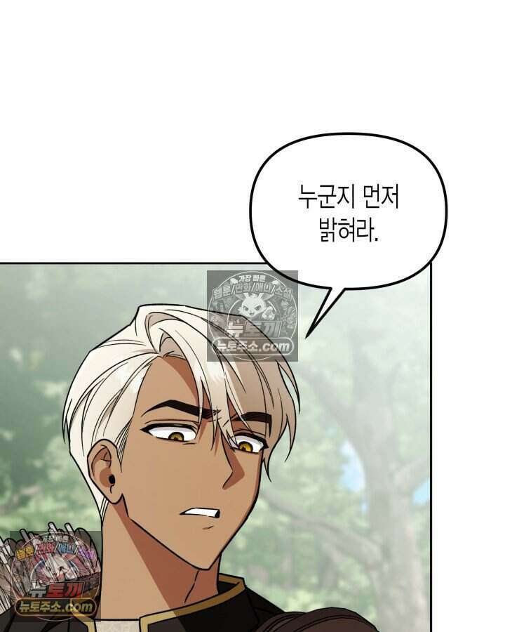 루벨파스트의 노예 16화 116