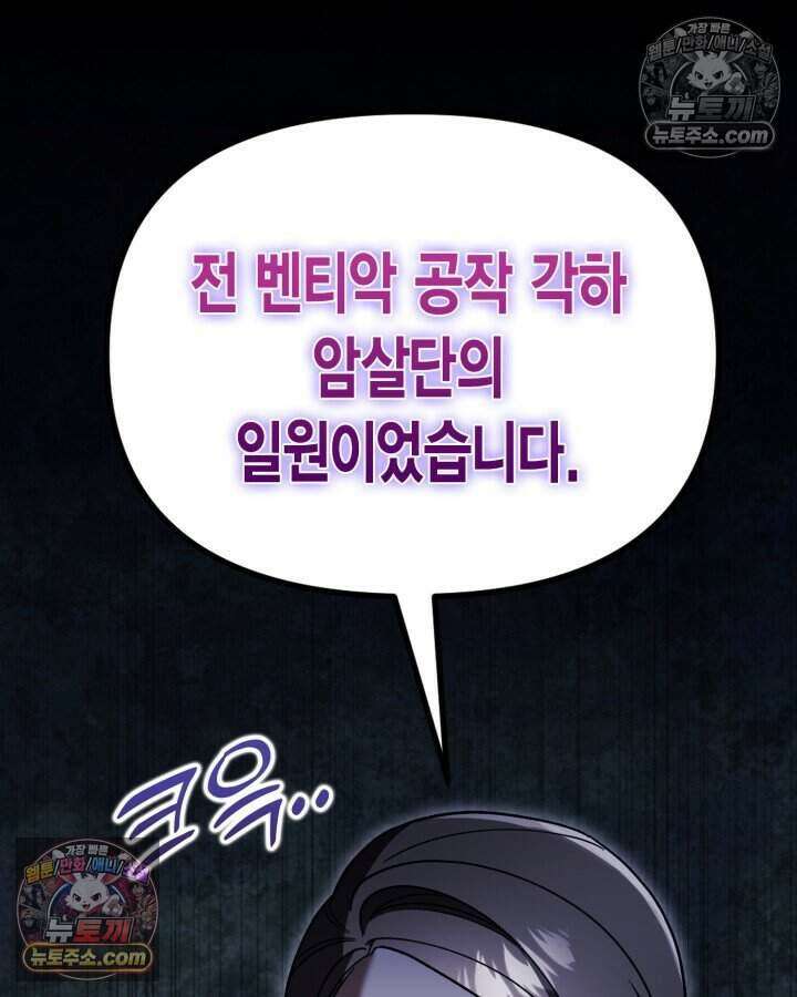 루벨파스트의 노예 16화 119