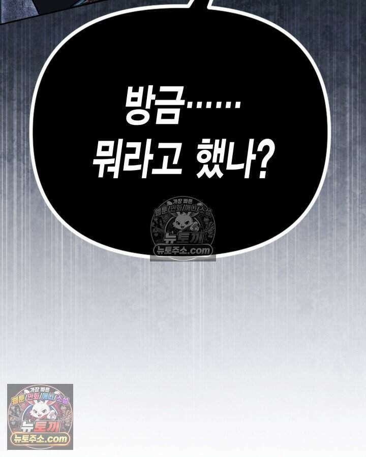 루벨파스트의 노예 16화 123