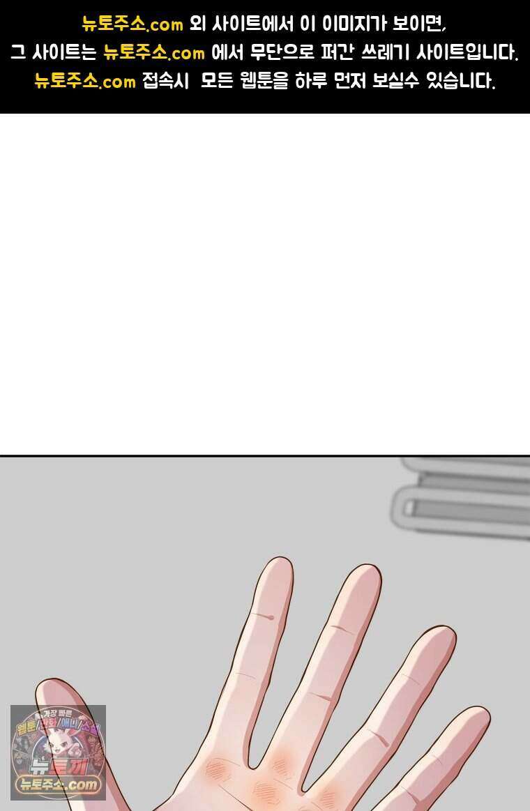 연습생 31화 1
