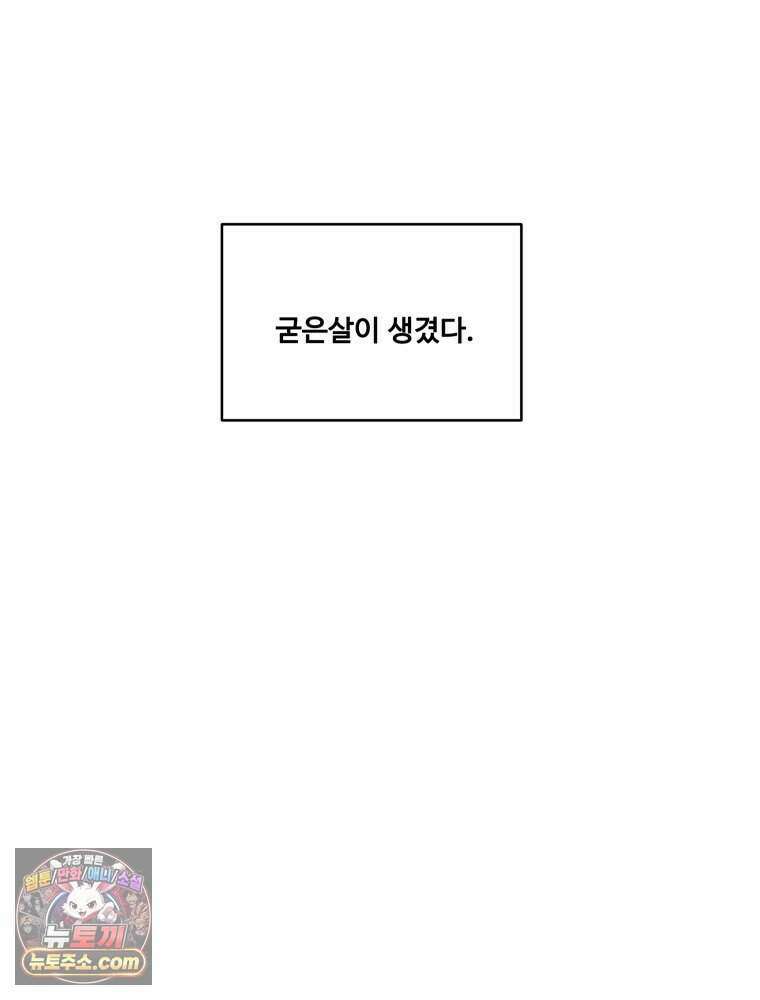 연습생 31화 5