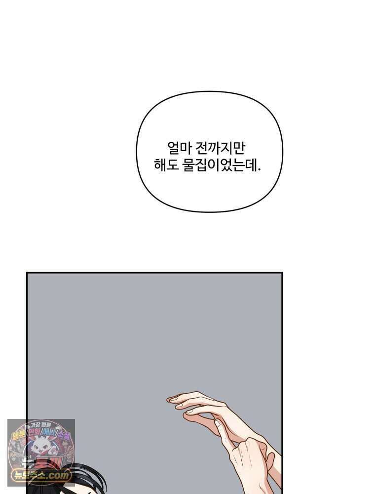 연습생 31화 6