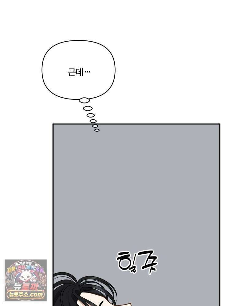 연습생 31화 8