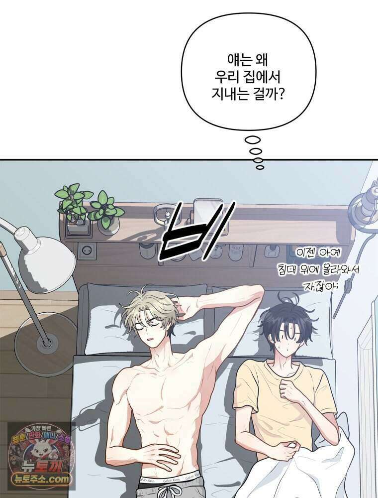 연습생 31화 10