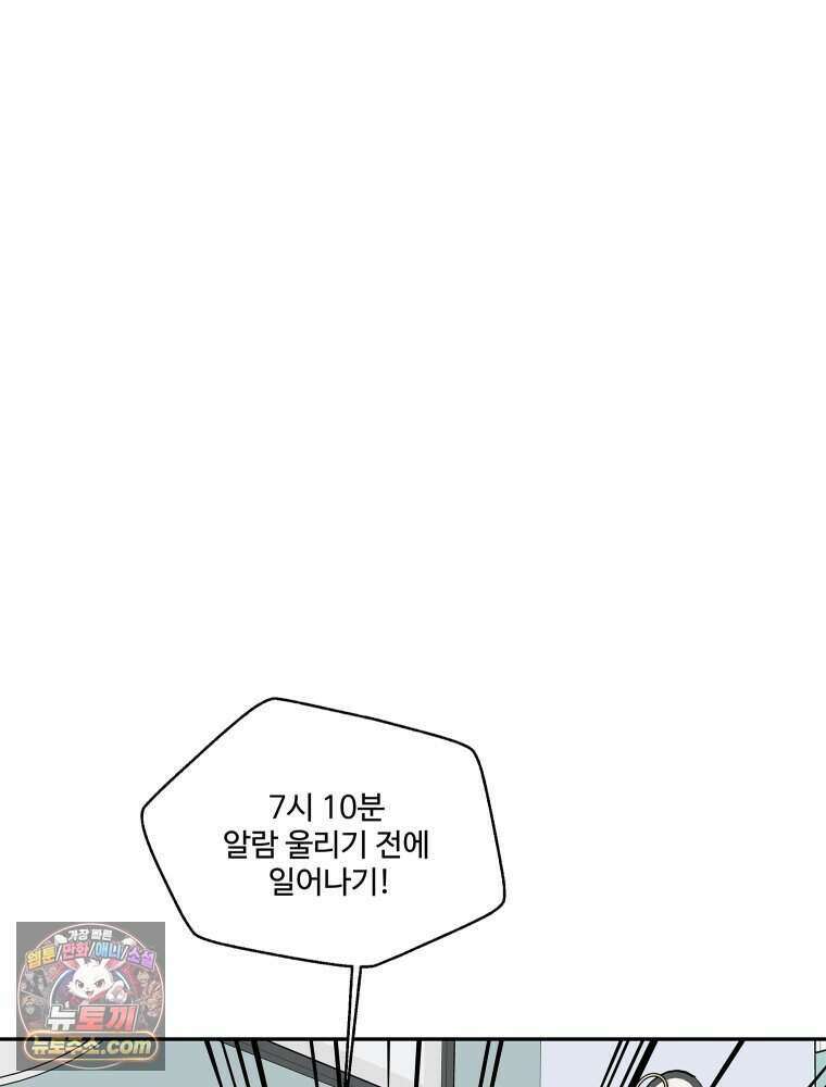 연습생 31화 12
