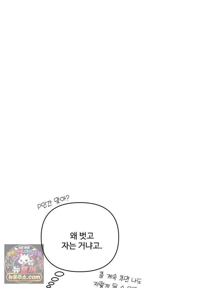 연습생 31화 14